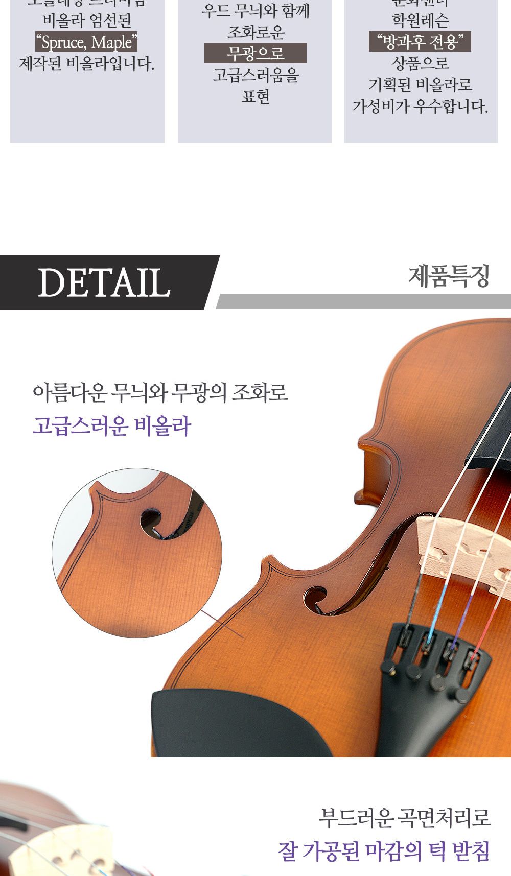 오를레앙 프리미엄 레슨용 비올라/악기/현악기/비올라/레슨용비올라/연습용비올라/프리미엄비올라/교육용비