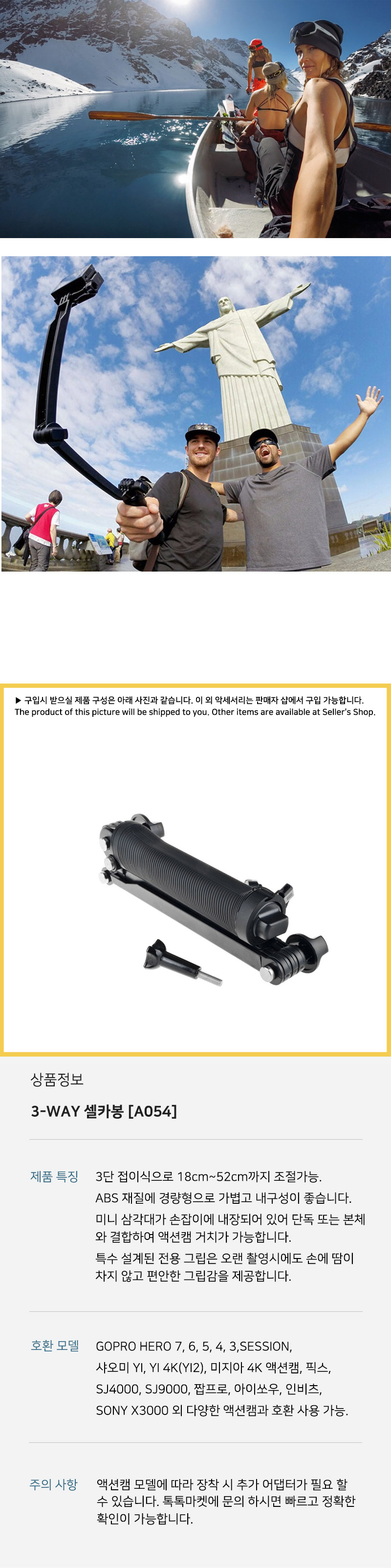 셀카봉/그립액션캠/고프로악세사리/액션캠부품/카메라부품/액션캠악세사리/캠소품/액션캠셀카봉/샤오미셀카