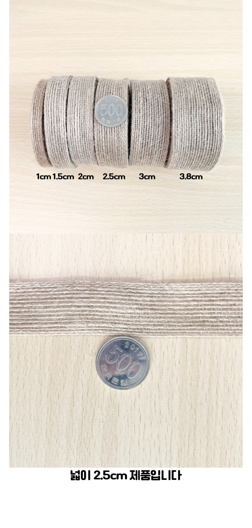 마끈/꽃/패키징/부자재/수예/선물/공예/수공예/마리본/포장