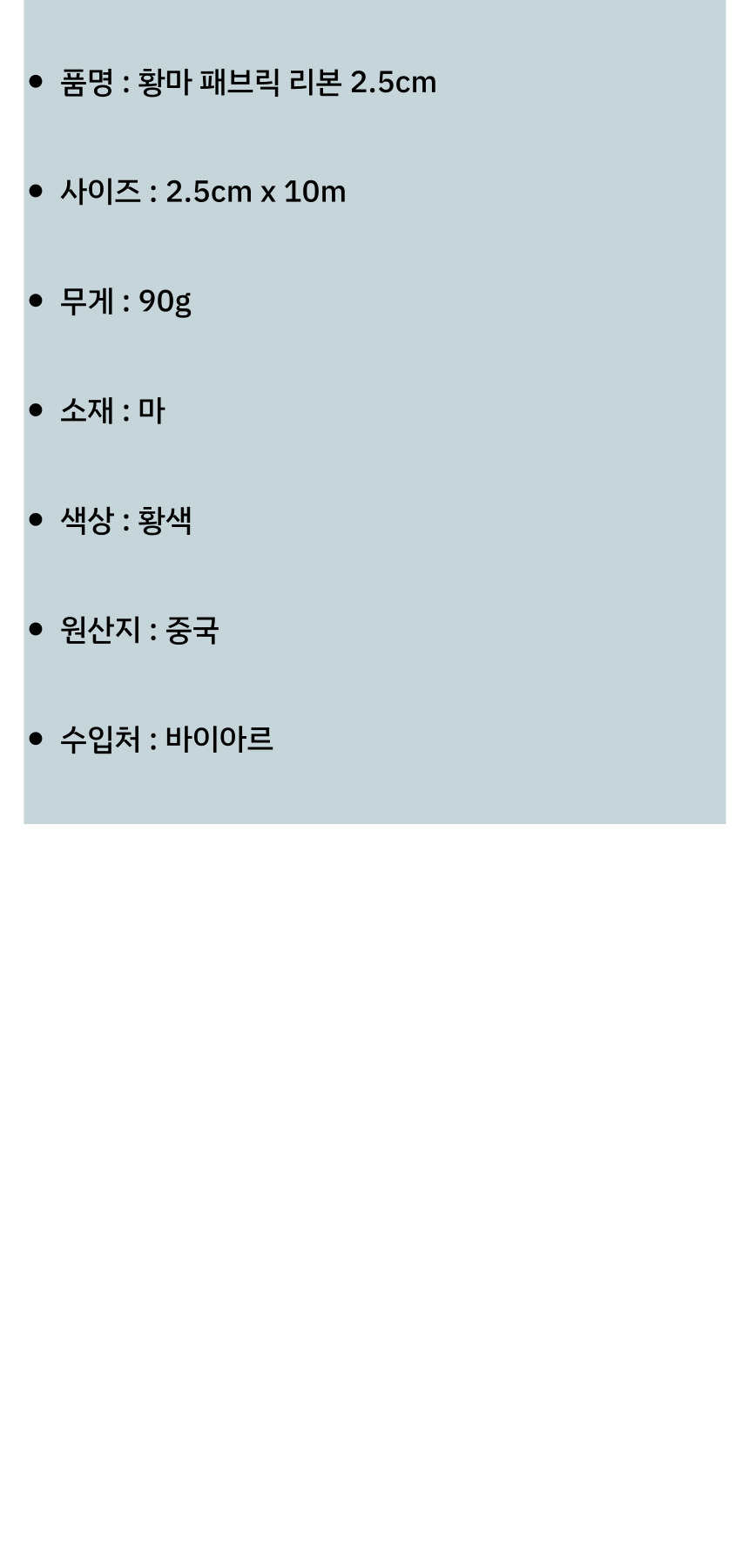 마끈/꽃/패키징/부자재/수예/선물/공예/수공예/마리본/포장