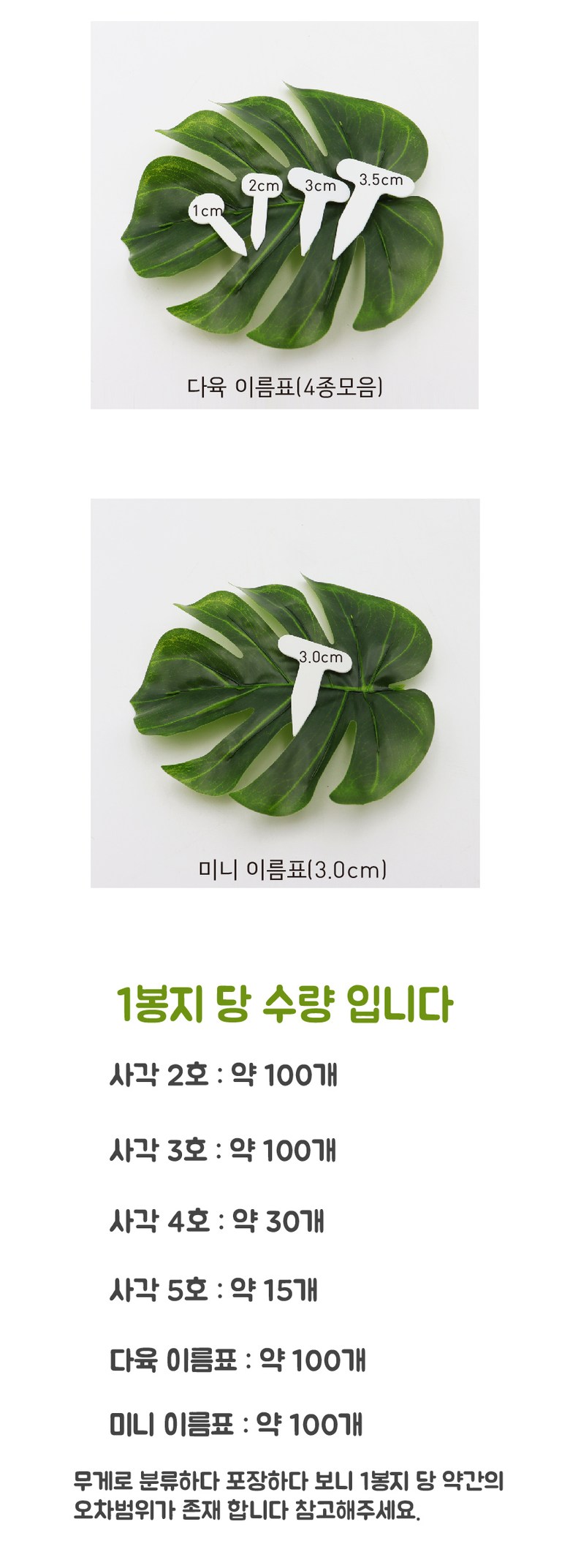 이름표 사각이름표 4종 다육이름표 미니이름표/화분픽/화분용픽/원예픽/이름표/다육이름표/화분이름표/미니