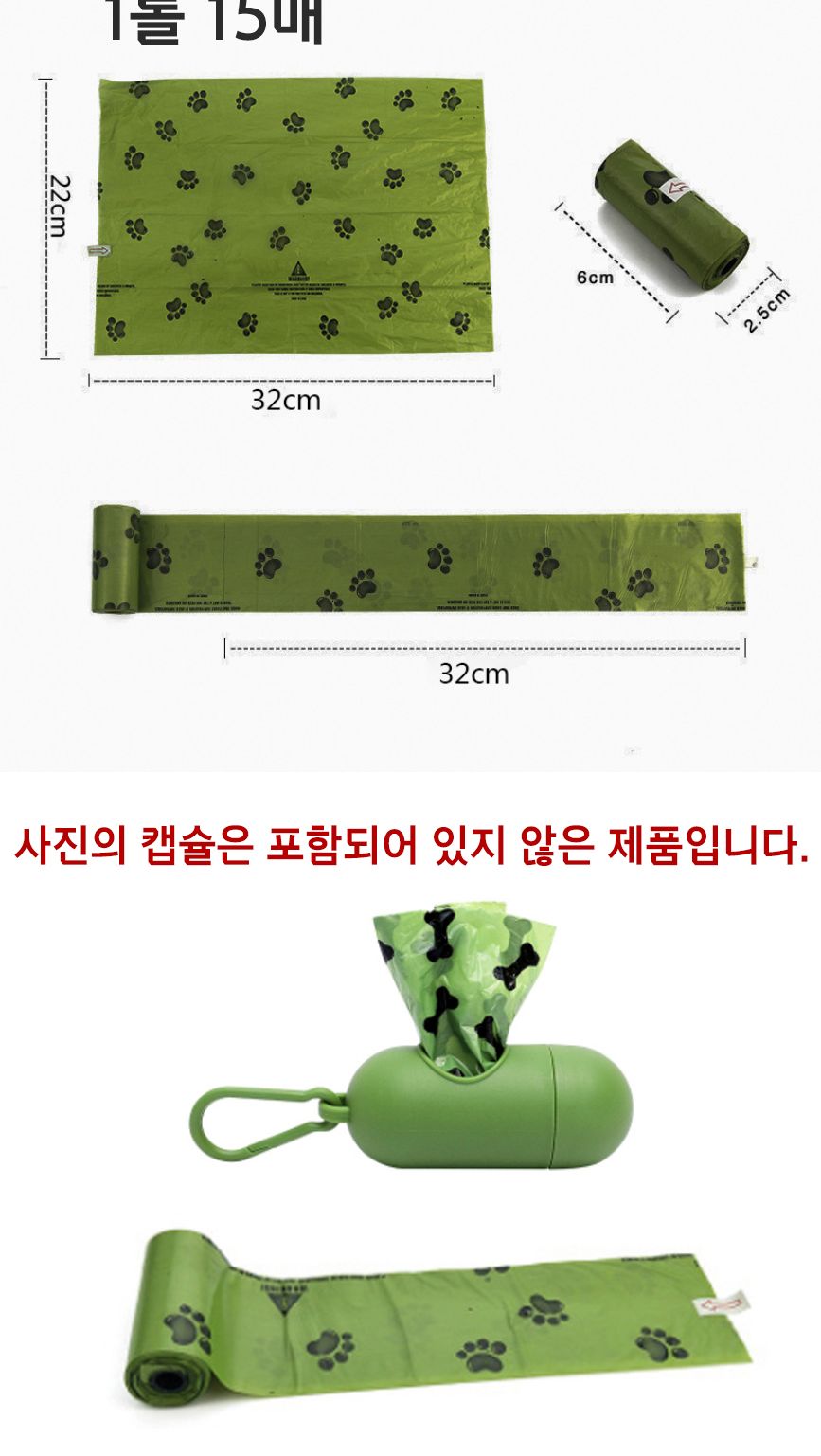 강아지 애견 반려 산책 휴대용 위생 배변 봉투 8롤/봉투/똥봉투/똥봉지/똥추/강아지똥봉지/강아지똥봉투/애