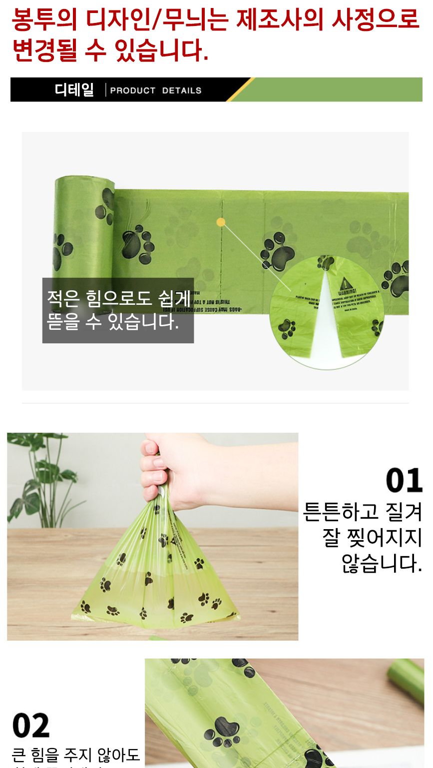 강아지 애견 반려 산책 휴대용 위생 배변 봉투 8롤/봉투/똥봉투/똥봉지/똥추/강아지똥봉지/강아지똥봉투/애