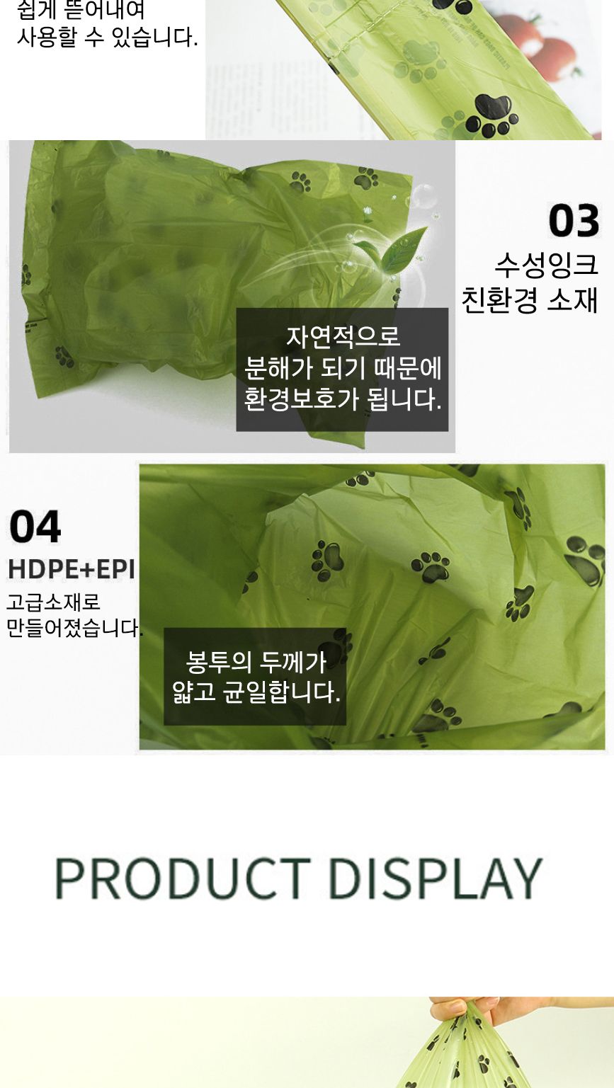 강아지 애견 반려 산책 휴대용 위생 배변 봉투 8롤/봉투/똥봉투/똥봉지/똥추/강아지똥봉지/강아지똥봉투/애