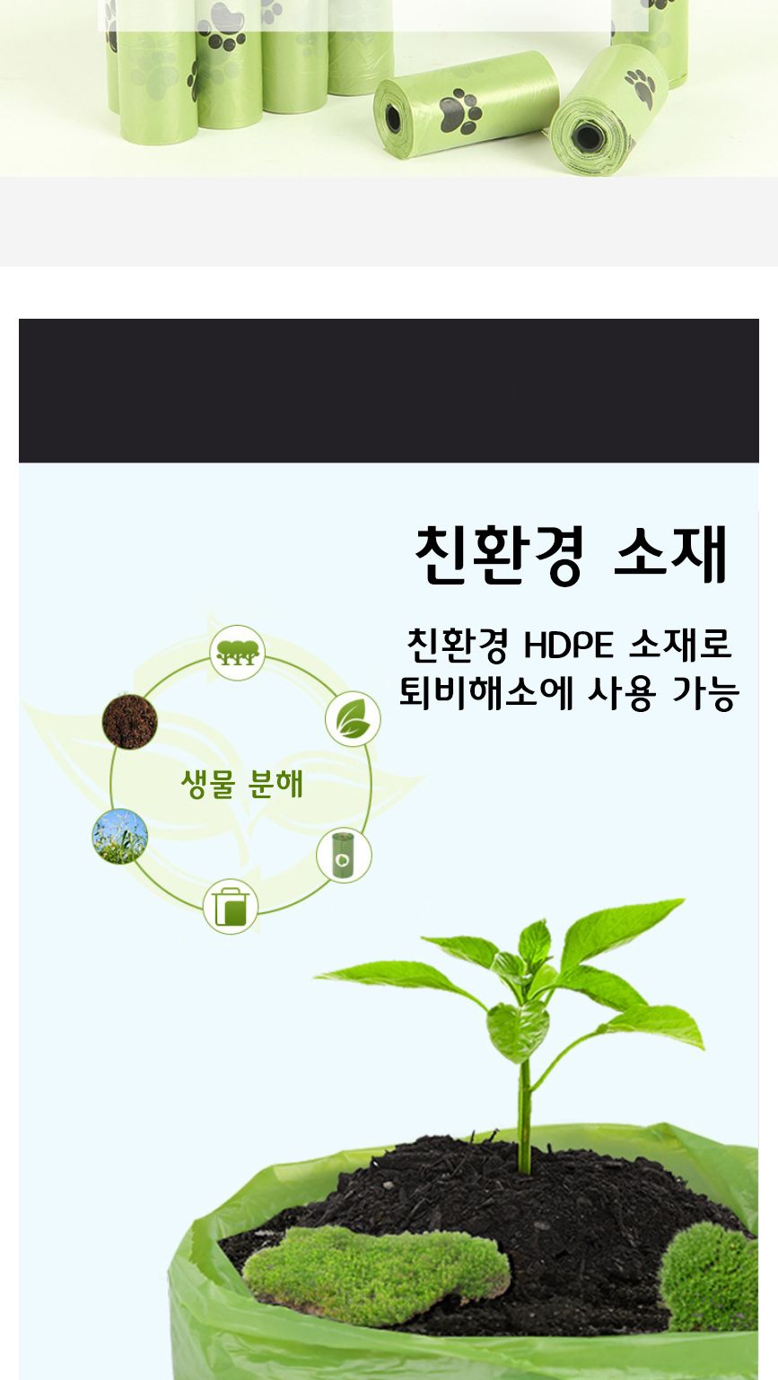 강아지 애견 반려 산책 휴대용 위생 배변 봉투 8롤/봉투/똥봉투/똥봉지/똥추/강아지똥봉지/강아지똥봉투/애