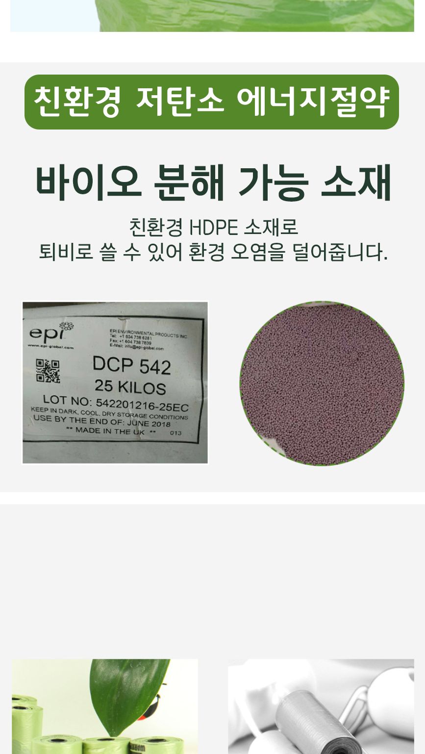 강아지 애견 반려 산책 휴대용 위생 배변 봉투 8롤/봉투/똥봉투/똥봉지/똥추/강아지똥봉지/강아지똥봉투/애