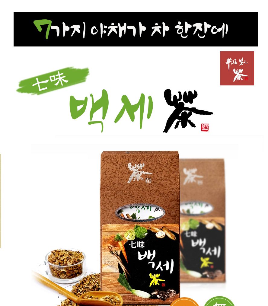 칠미 백세차70g 국내산 몸에 좋은 7가지 야채/차/국내산차/마시는차/백세차/야채차/전통차/차선물/여러가지