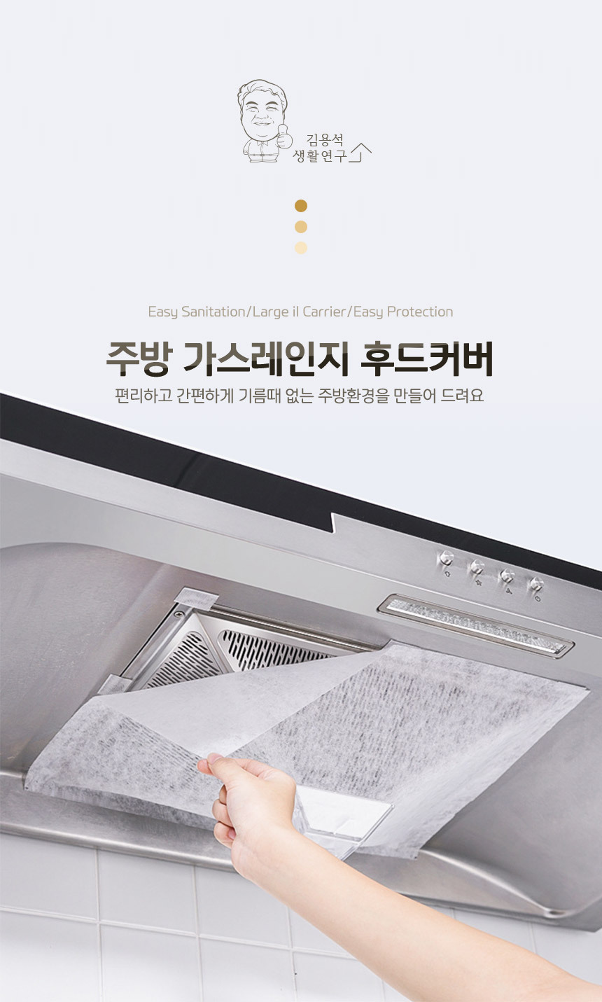 후드망 커버 기름때방지 난연 46cm x 10M 롤타입/필터/후드필터/후드용필터/오일필터/기름때필터/롤필터/후