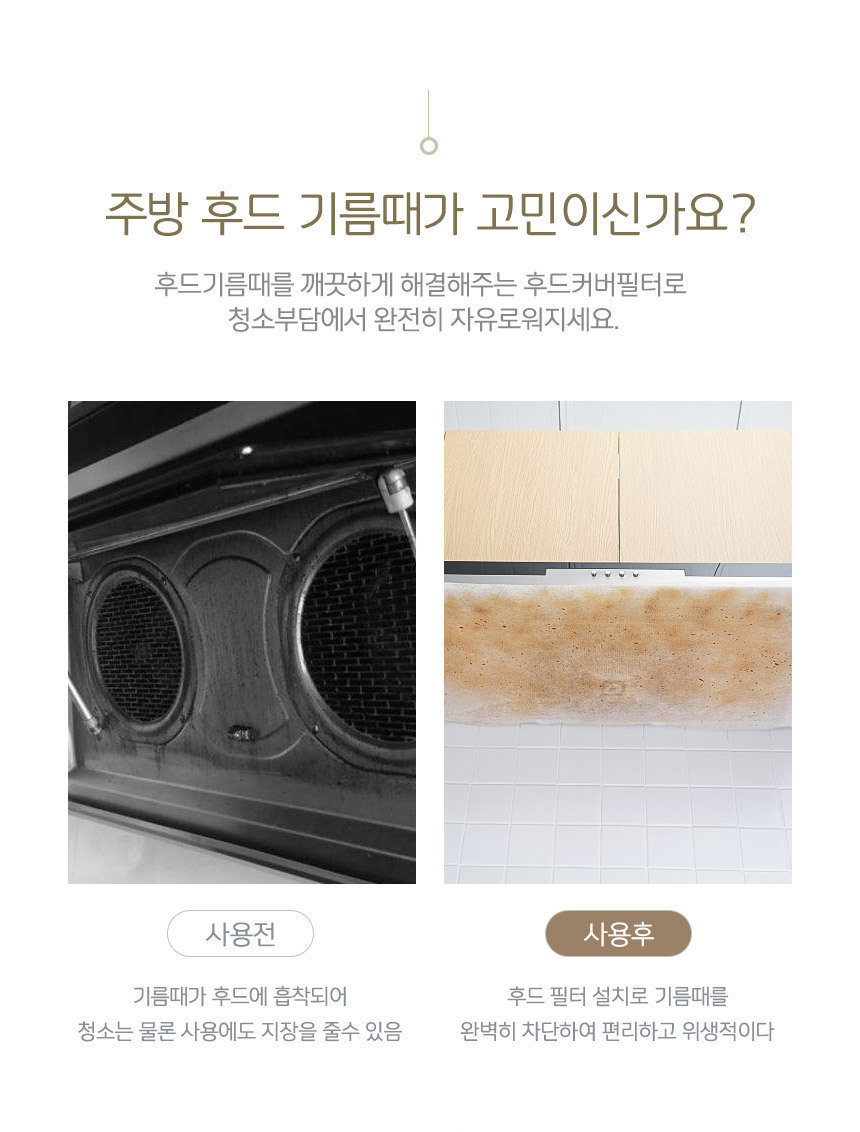 후드망 커버 기름때방지 난연 46cm x 10M 롤타입/필터/후드필터/후드용필터/오일필터/기름때필터/롤필터/후