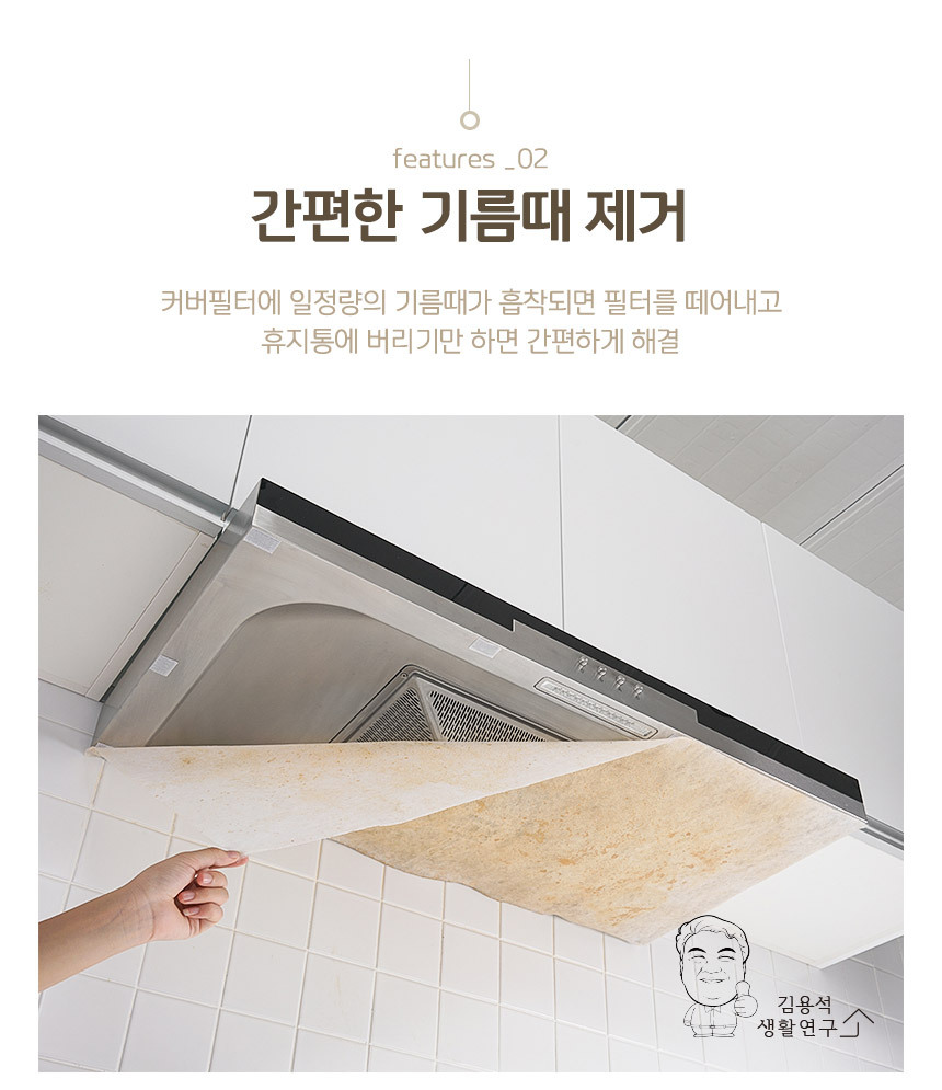 후드망 커버 기름때방지 난연 46cm x 10M 롤타입/필터/후드필터/후드용필터/오일필터/기름때필터/롤필터/후