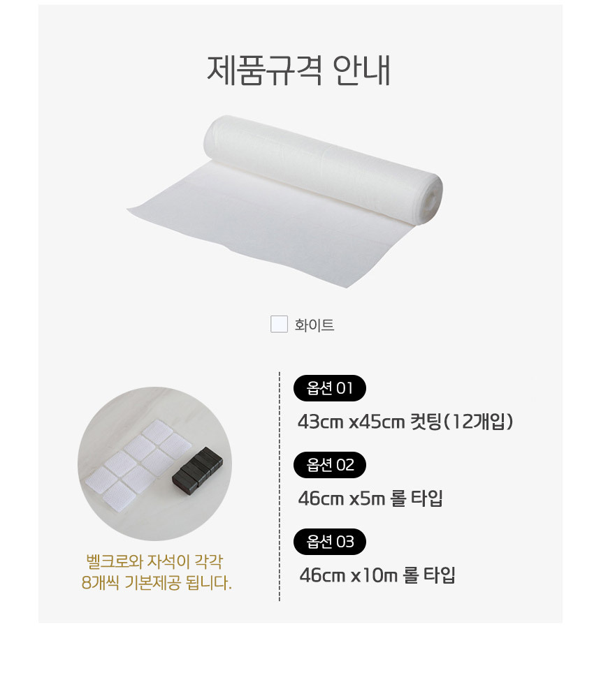 후드망 커버 기름때방지 난연 46cm x 10M 롤타입/필터/후드필터/후드용필터/오일필터/기름때필터/롤필터/후