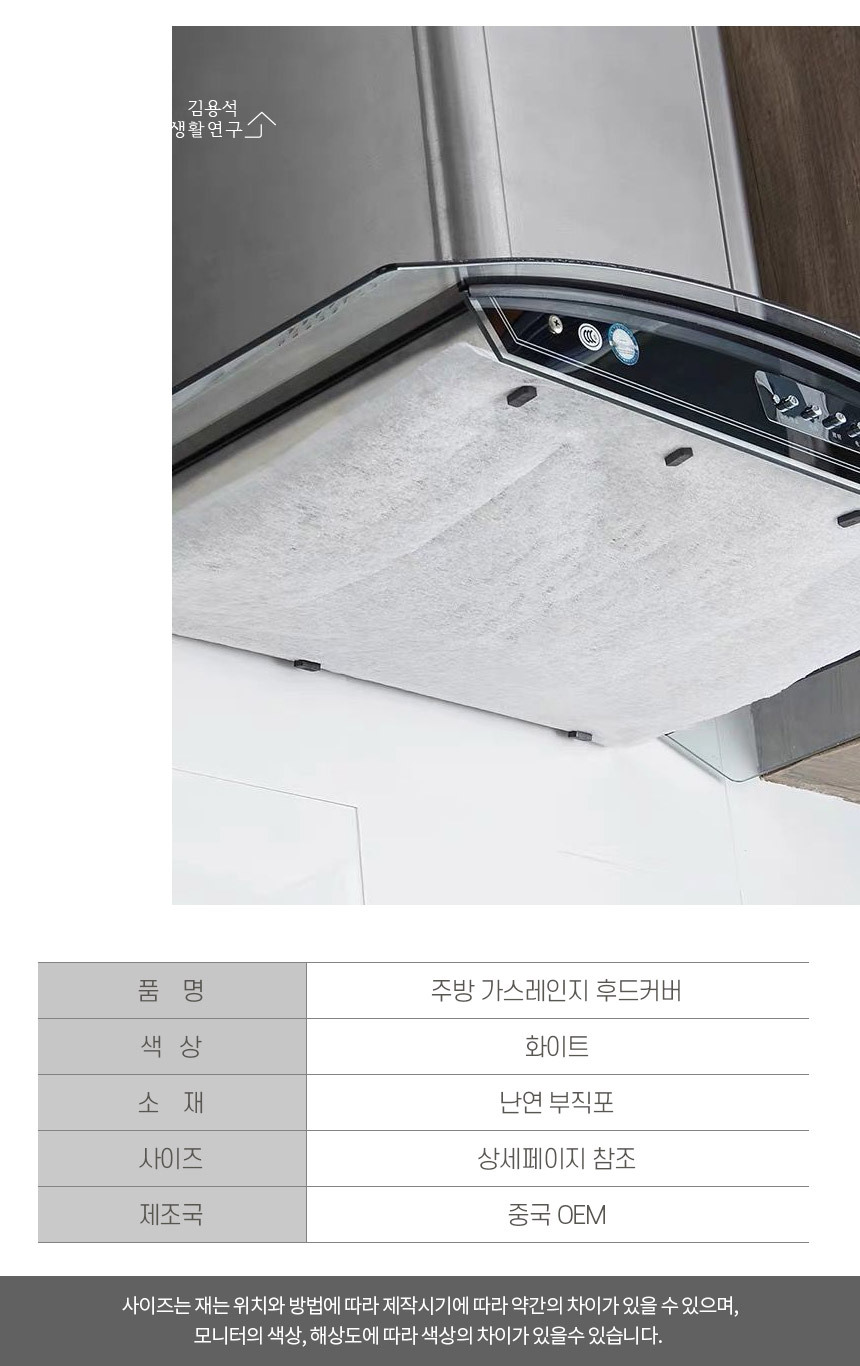 후드망 커버 기름때방지 난연 46cm x 10M 롤타입/필터/후드필터/후드용필터/오일필터/기름때필터/롤필터/후