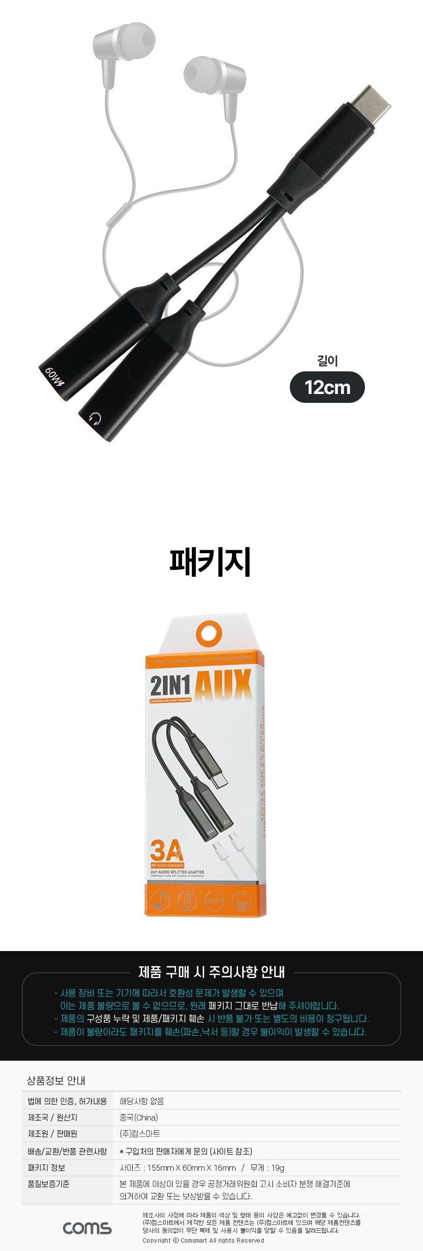 오디오젠더/충전젠더/이어폰단자/이어폰젠더/듀얼젠더/타입C듀얼젠더/최신폰젠더/2IN1젠더/C타입젠더/타입C