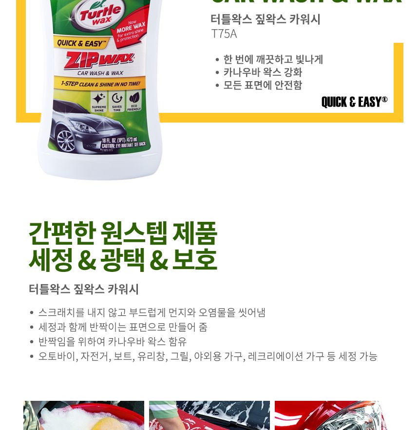 자동차 세차 프리 워시 카 샴푸 차량용 세정제 473ml/카샴푸/카샴푸/세차/세차장비/세차용품/크리너/차량용