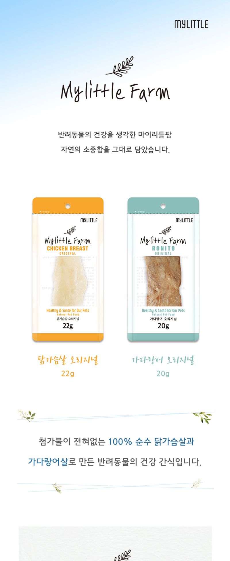 (30개묶음)닭가슴살 22g(오리지날) x3개 묶음 고양이/반려동물용품/고양이간식/애묘간식/냥이간식/영양간식