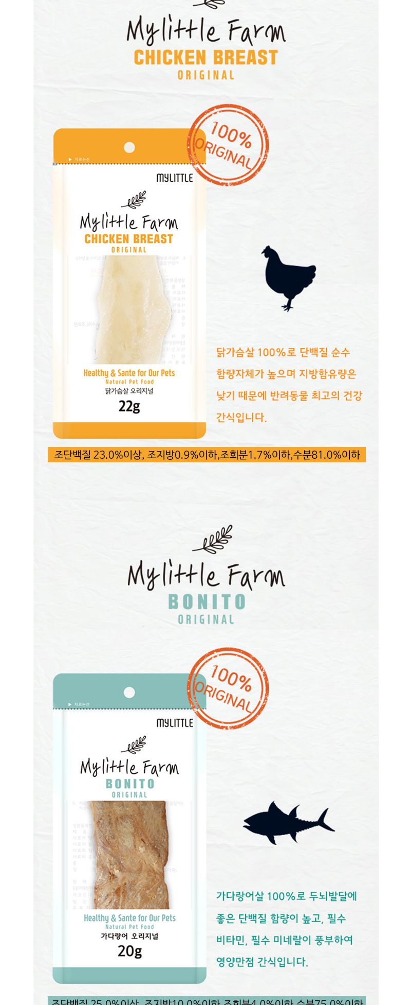 (30개묶음)닭가슴살 22g(오리지날) x3개 묶음 고양이/반려동물용품/고양이간식/애묘간식/냥이간식/영양간식