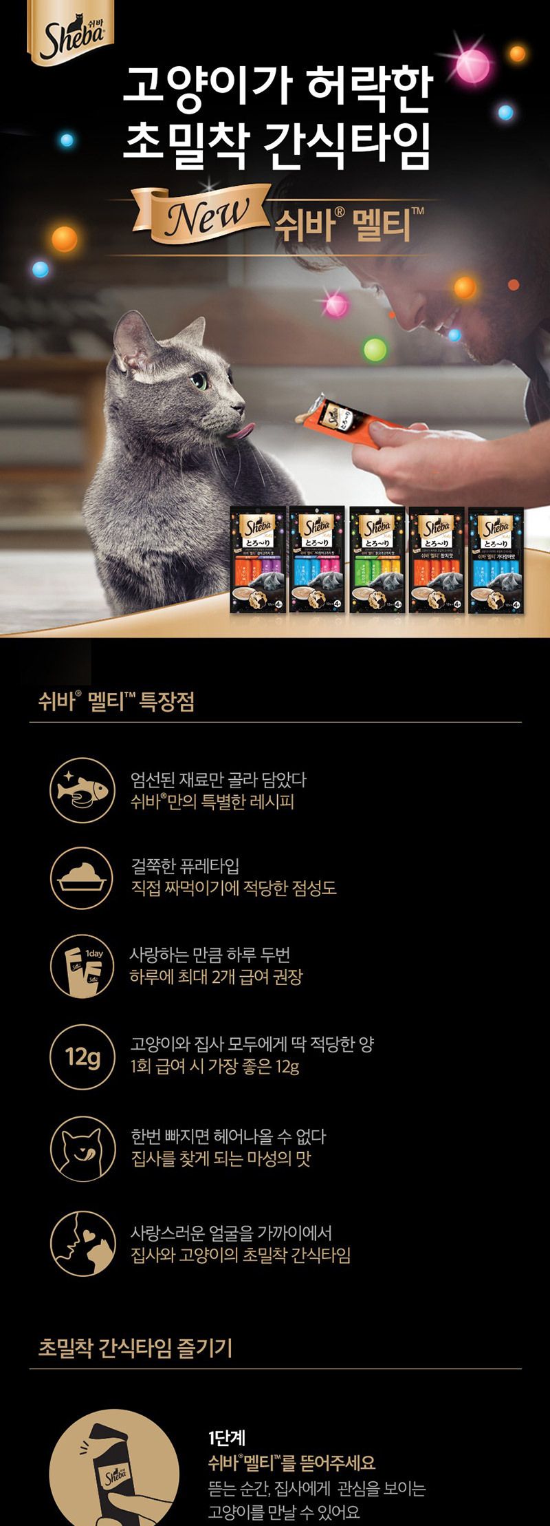가다랑어맛 48g(12gx4개) 반려동물 애완묘 영양 간식/반려동물용품/고양이간식/애묘간식/냥이간식/영양간식