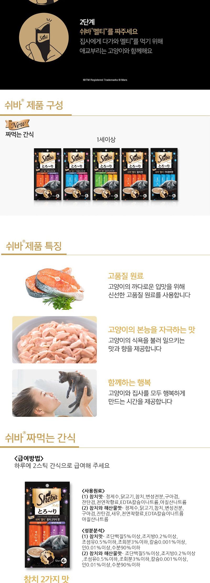 가다랑어맛 48g(12gx4개) 반려동물 애완묘 영양 간식/반려동물용품/고양이간식/애묘간식/냥이간식/영양간식