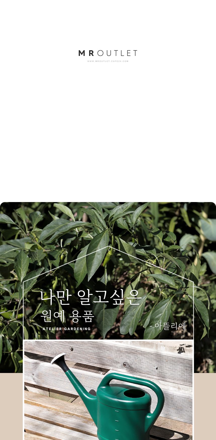 가드닝 용품 물뿌리개 물조리개 8L 10L/가드닝용품/원예용품/화분물뿌리개/화분물주기/북유럽물조리개/거실