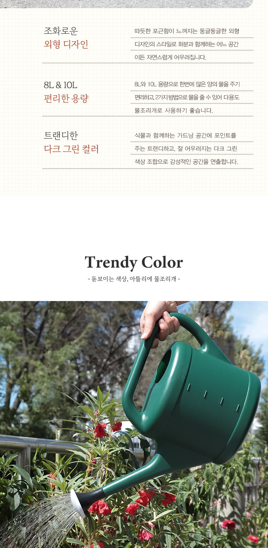 가드닝 용품 물뿌리개 물조리개 8L 10L/가드닝용품/원예용품/화분물뿌리개/화분물주기/북유럽물조리개/거실