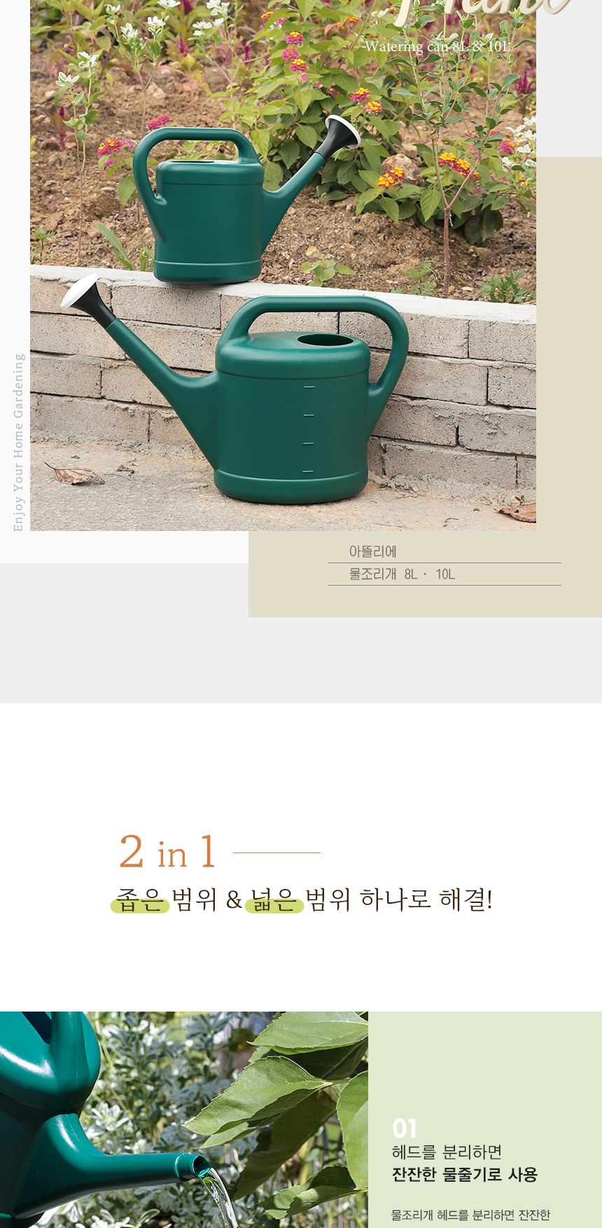 가드닝 용품 물뿌리개 물조리개 8L 10L/가드닝용품/원예용품/화분물뿌리개/화분물주기/북유럽물조리개/거실