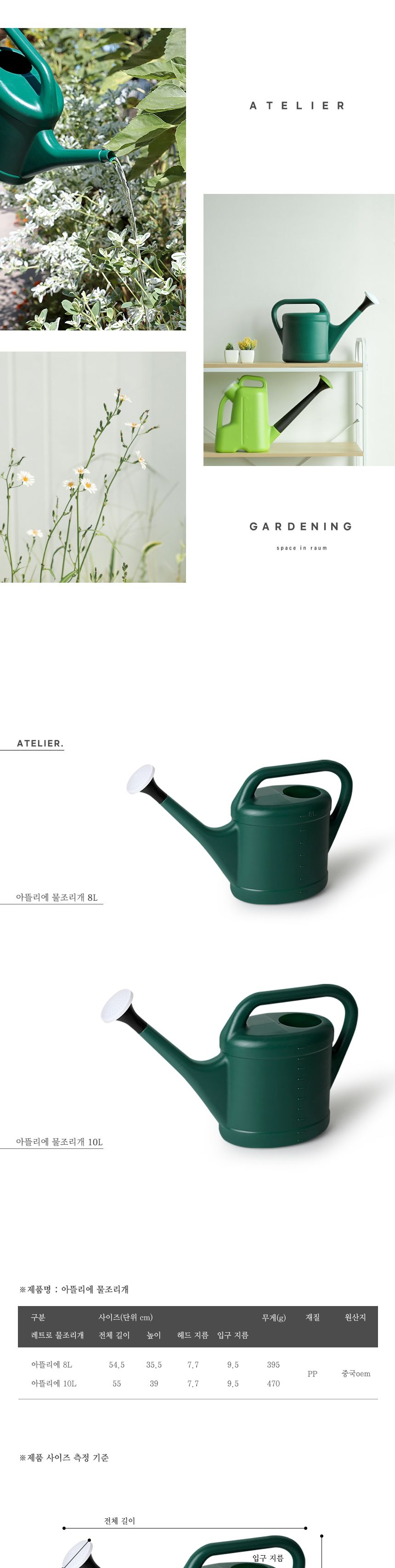 가드닝 용품 물뿌리개 물조리개 8L 10L/가드닝용품/원예용품/화분물뿌리개/화분물주기/북유럽물조리개/거실