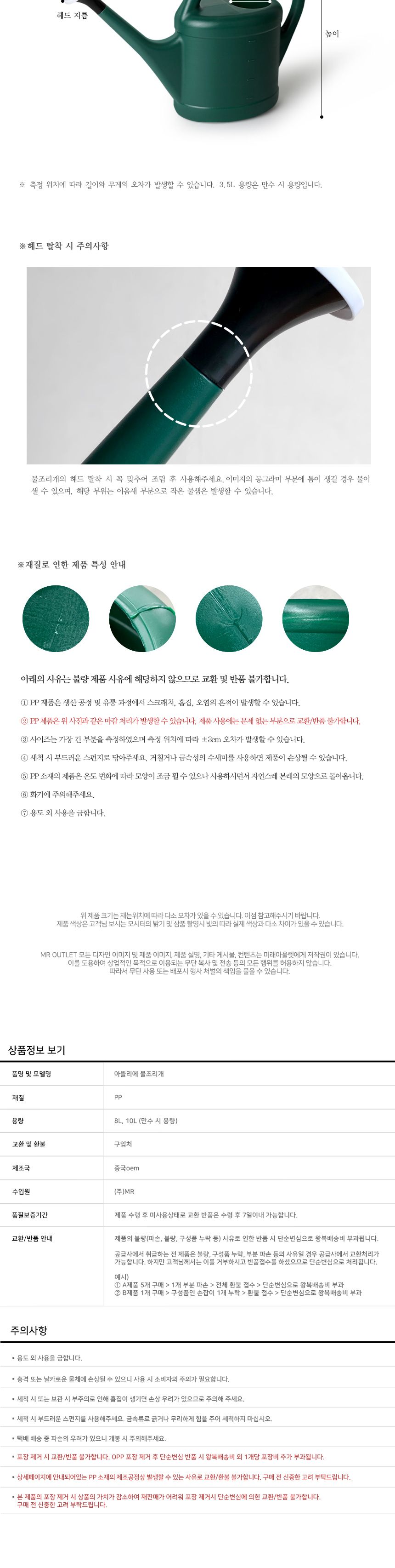 가드닝 용품 물뿌리개 물조리개 8L 10L/가드닝용품/원예용품/화분물뿌리개/화분물주기/북유럽물조리개/거실