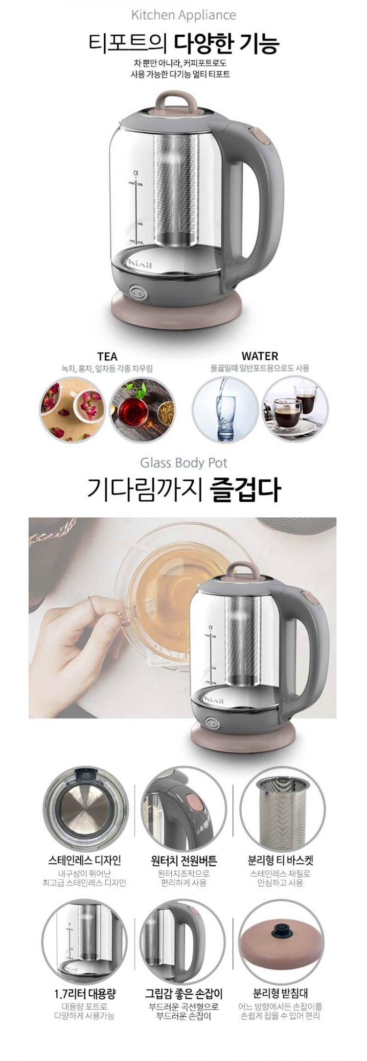 전기주전자/포트/무선주전자/커피포트/전기포트/물끓이기/신일포트/무선포트
