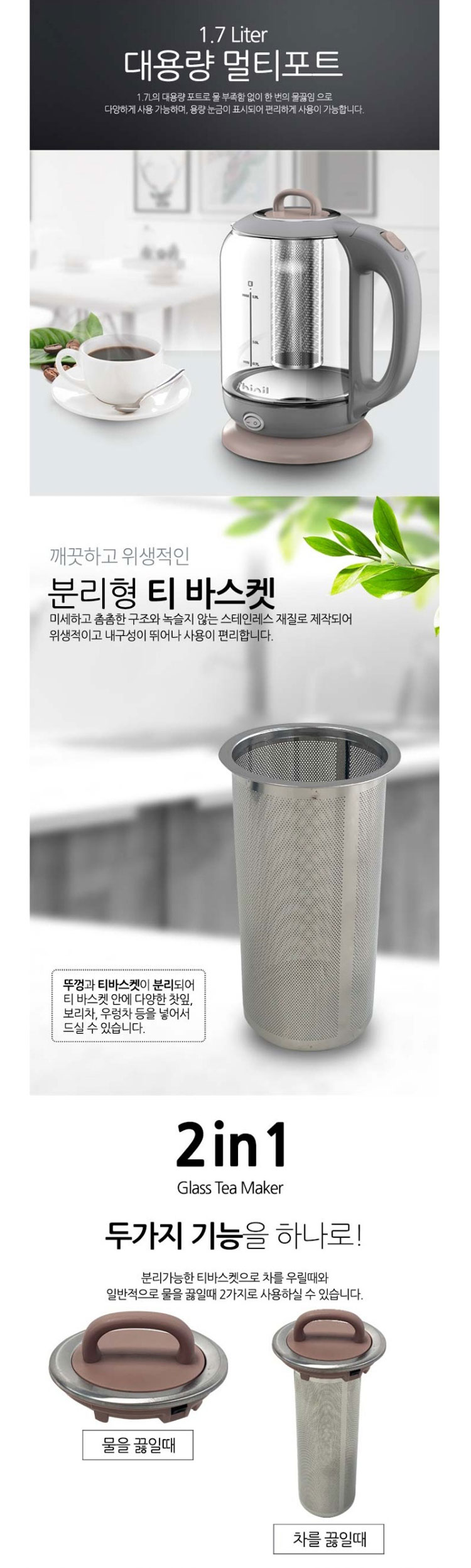 전기주전자/포트/무선주전자/커피포트/전기포트/물끓이기/신일포트/무선포트