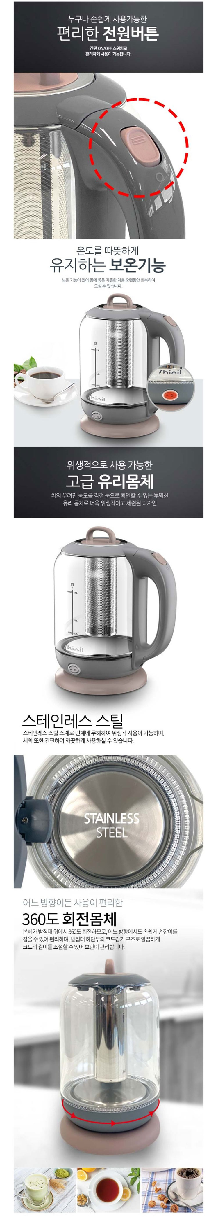 전기주전자/포트/무선주전자/커피포트/전기포트/물끓이기/신일포트/무선포트