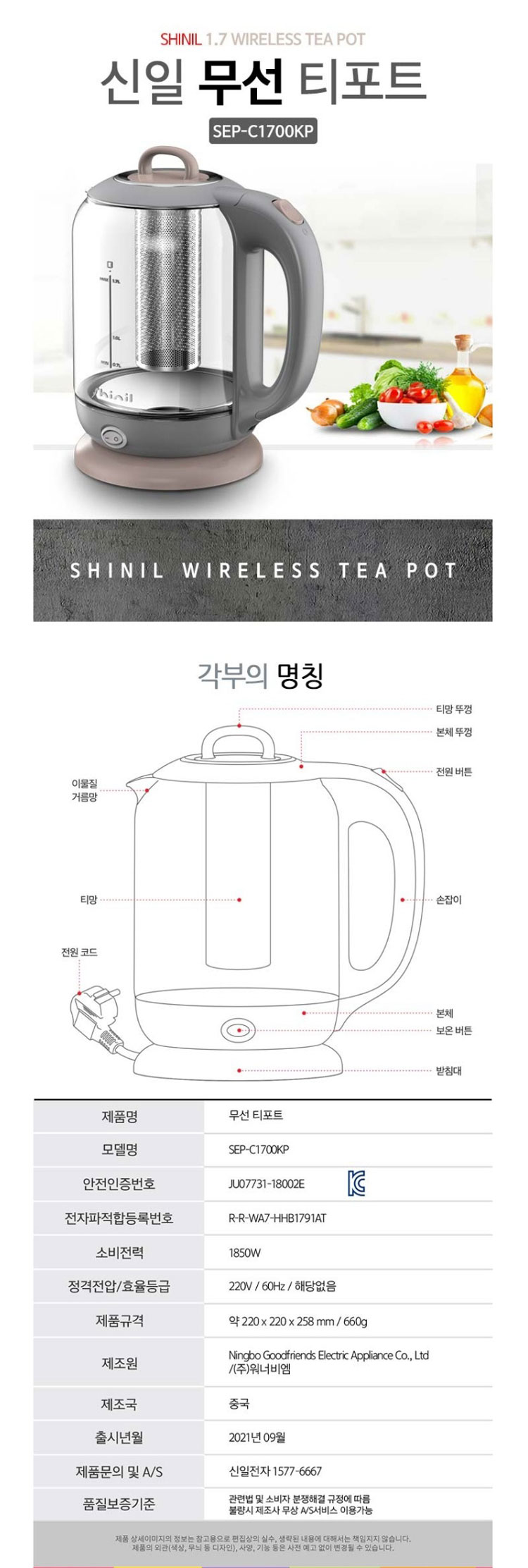 전기주전자/포트/무선주전자/커피포트/전기포트/물끓이기/신일포트/무선포트
