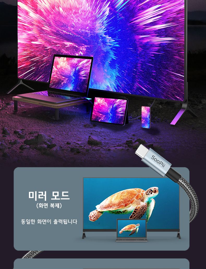 Soopii USB C to HDMI 2.0 4K HDR 케이블 CH46A 1m/HDMI/HDMI케이블/HDMI선/모니터케이블/노트북용케이블/