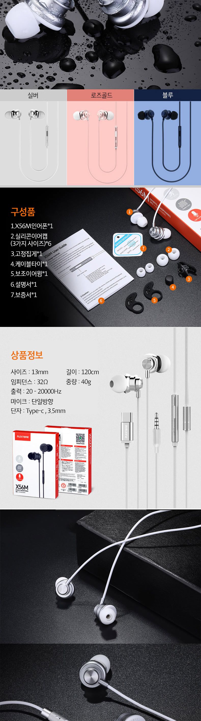 PLEXTONE X56M Type-C 메탈 커널형 고음질 이어폰/타입C이어폰/C타입이어폰/C타입호환이어폰/이어폰/스마트