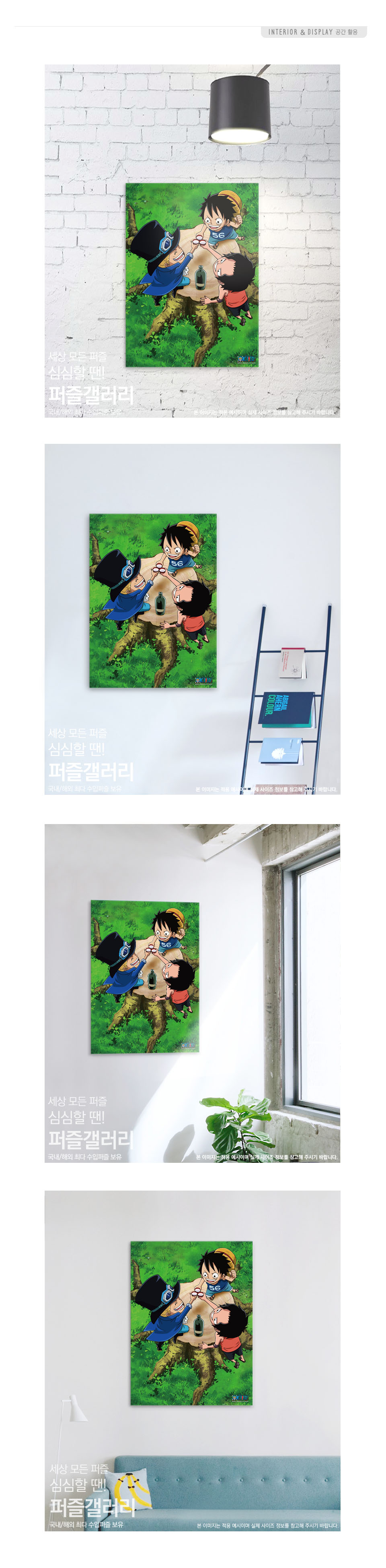 학산문화사 직소퍼즐 1000피스 원피스 결의/만화영화퍼즐/에니메이션퍼즐/애니퍼즐/종이퍼즐/종이직소퍼즐/