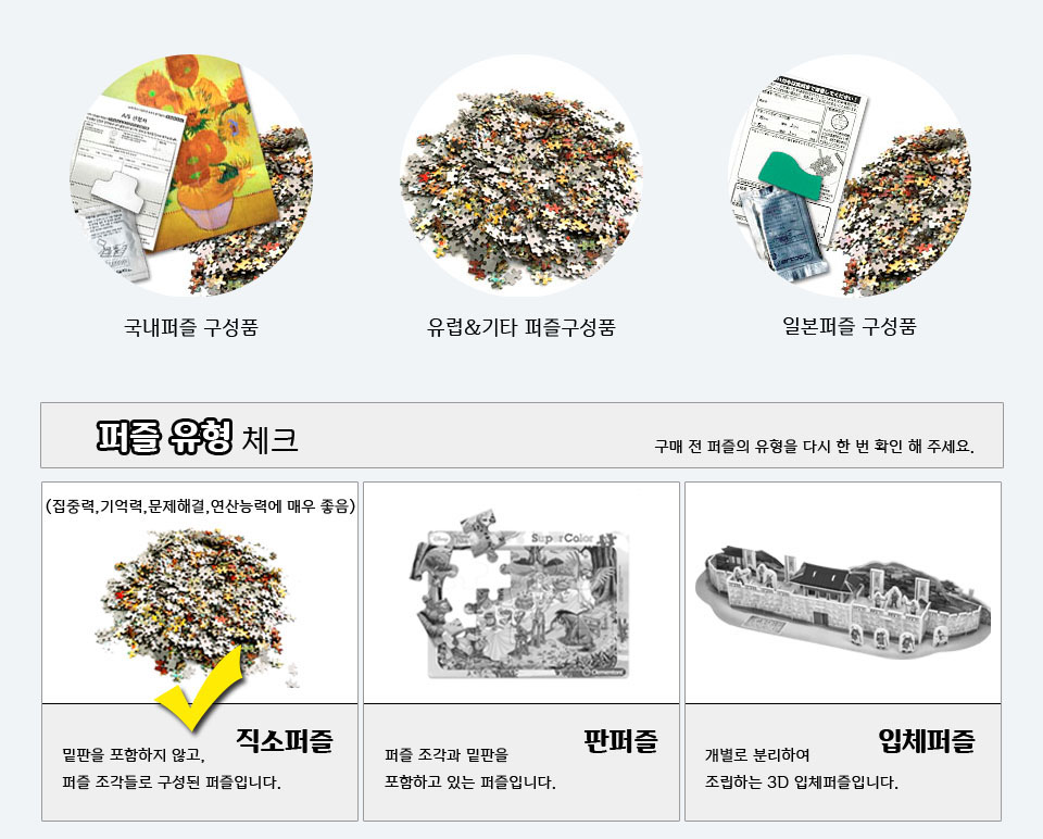 학산문화사 150피스 직소퍼즐 원피스 치밀한 계획/만화영화퍼즐/에니메이션퍼즐/애니퍼즐/종이퍼즐/종이직