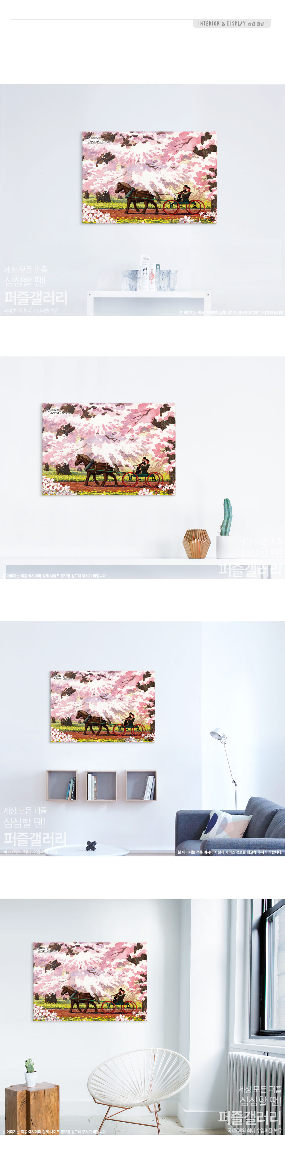 학산문화사 300피스 직소퍼즐 빨강머리앤 산책/만화영화퍼즐/에니메이션퍼즐/애니퍼즐/종이퍼즐/종이직소퍼