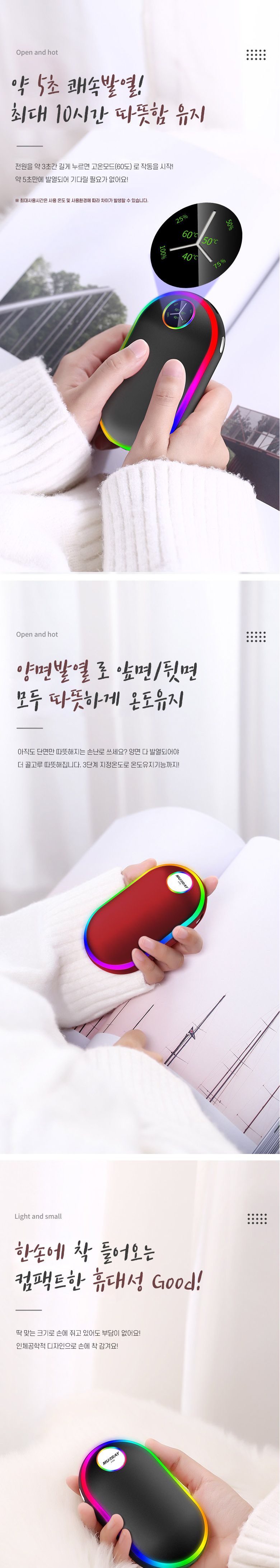 레인보우 LED 충전 휴대용 손난로 보조배터리 블랙/배터리/밧데리/난로배터리/난로밧데리/충전식손난로/보