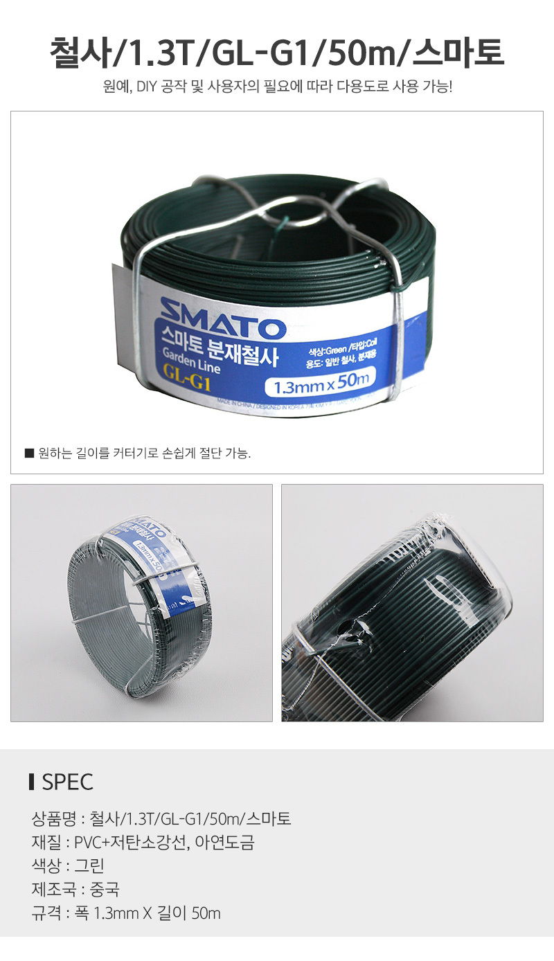 분재철사 식물지지대 화초 덩굴식물 원예 공예용/철사/분재철사/원예용철사/공예용철사/덩굴식물철사/덩굴