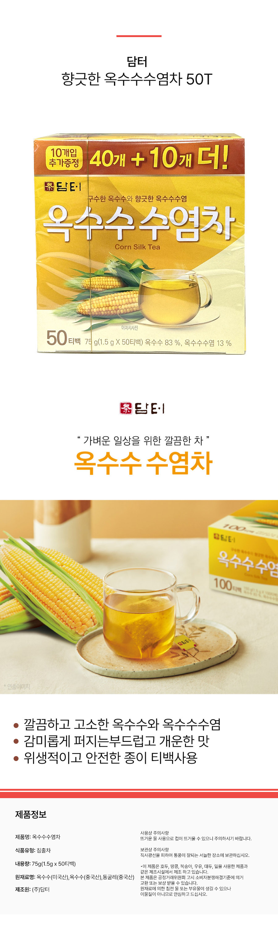 국산보리차/티백선물/시원한보리차/곡물차/탕비실차/티백차/볶은보리차/티벡차/보리차/보리차/팅비실티백/