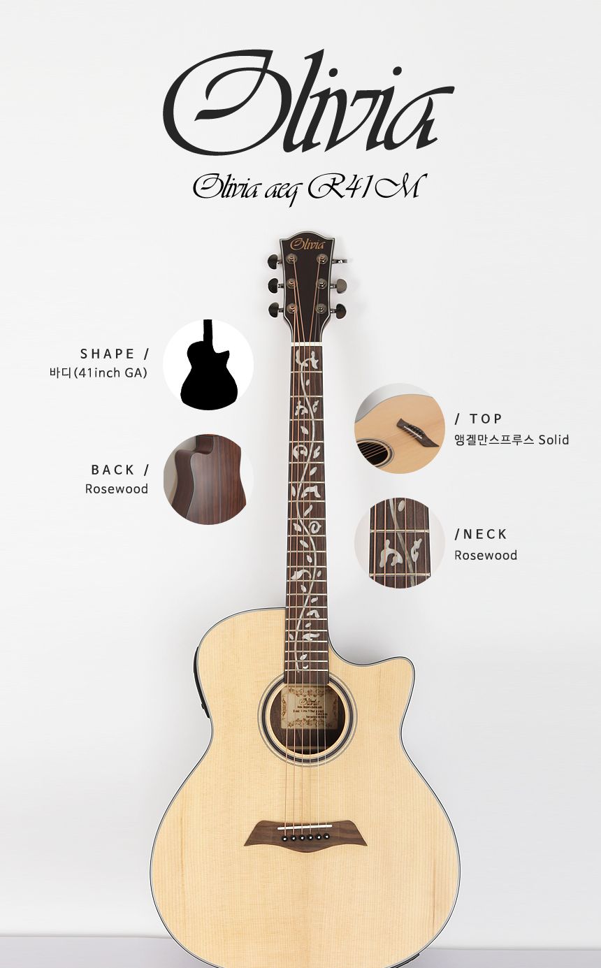 탑솔리드 GA 바디 어쿠스틱 기타 olivia aeq R41M/기타/고급기타/연습용기타/통기타/고급통기타/고급클래식