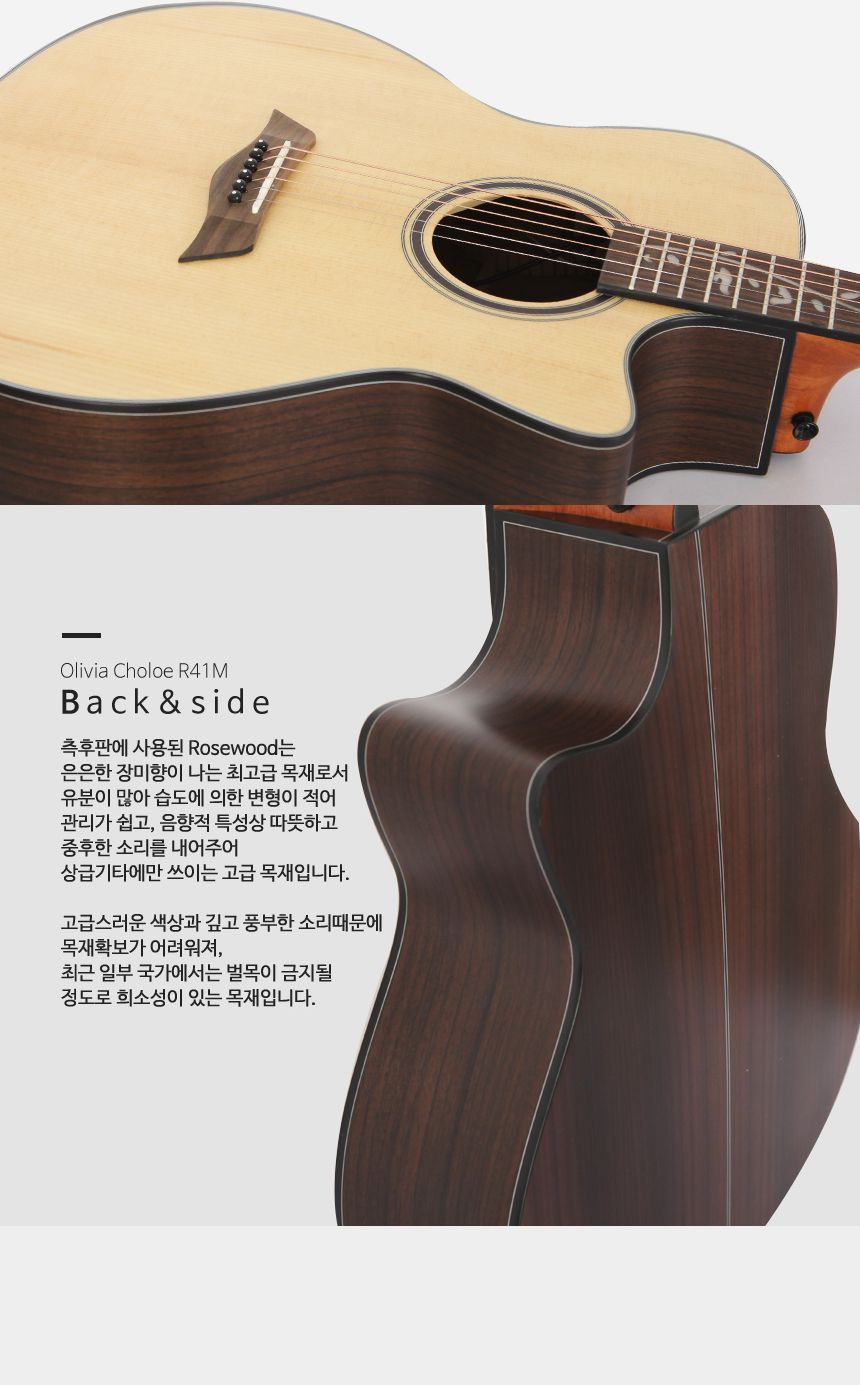 탑솔리드 GA 바디 어쿠스틱 기타 olivia aeq R41M/기타/고급기타/연습용기타/통기타/고급통기타/고급클래식