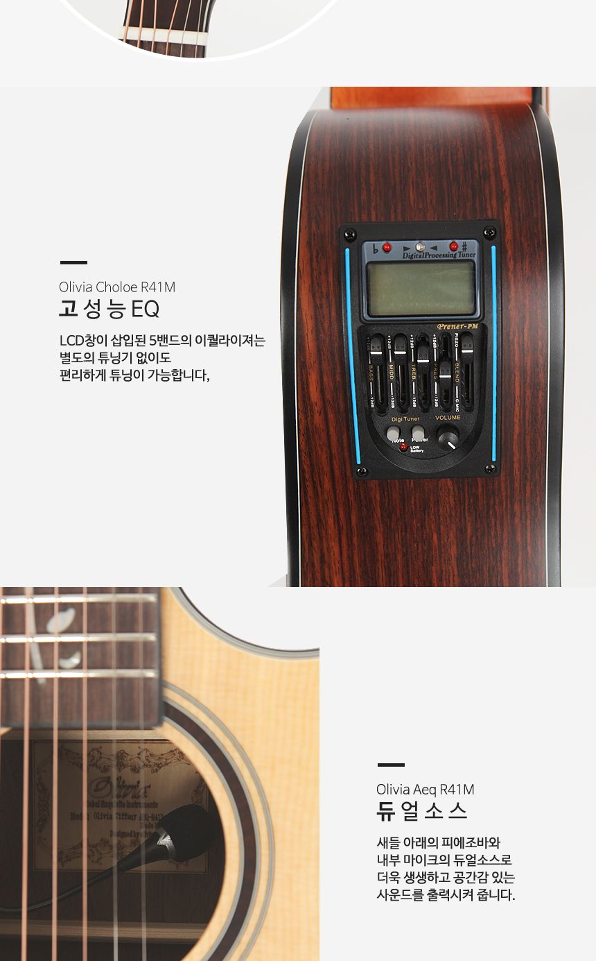 탑솔리드 GA 바디 어쿠스틱 기타 olivia aeq R41M/기타/고급기타/연습용기타/통기타/고급통기타/고급클래식