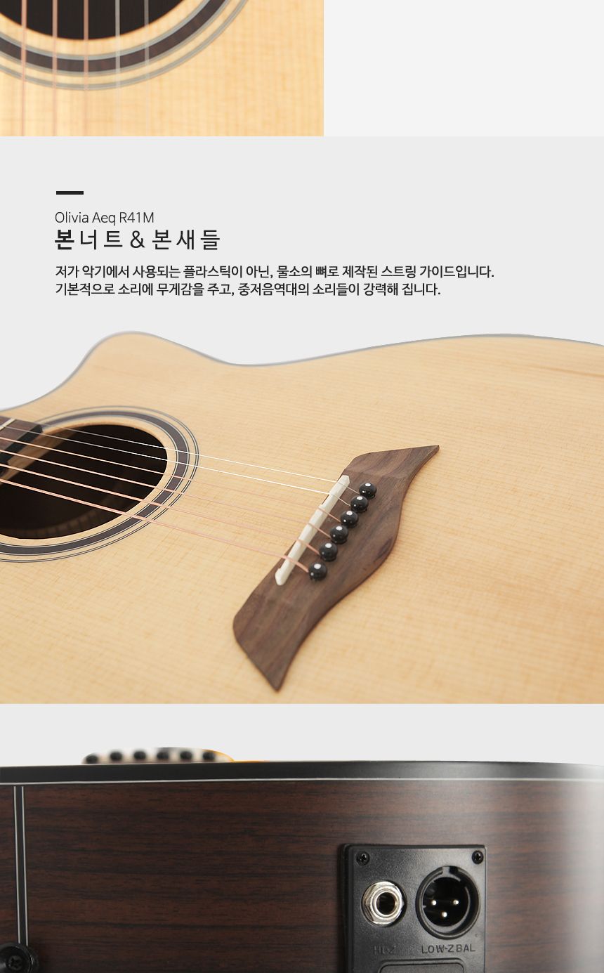 탑솔리드 GA 바디 어쿠스틱 기타 olivia aeq R41M/기타/고급기타/연습용기타/통기타/고급통기타/고급클래식