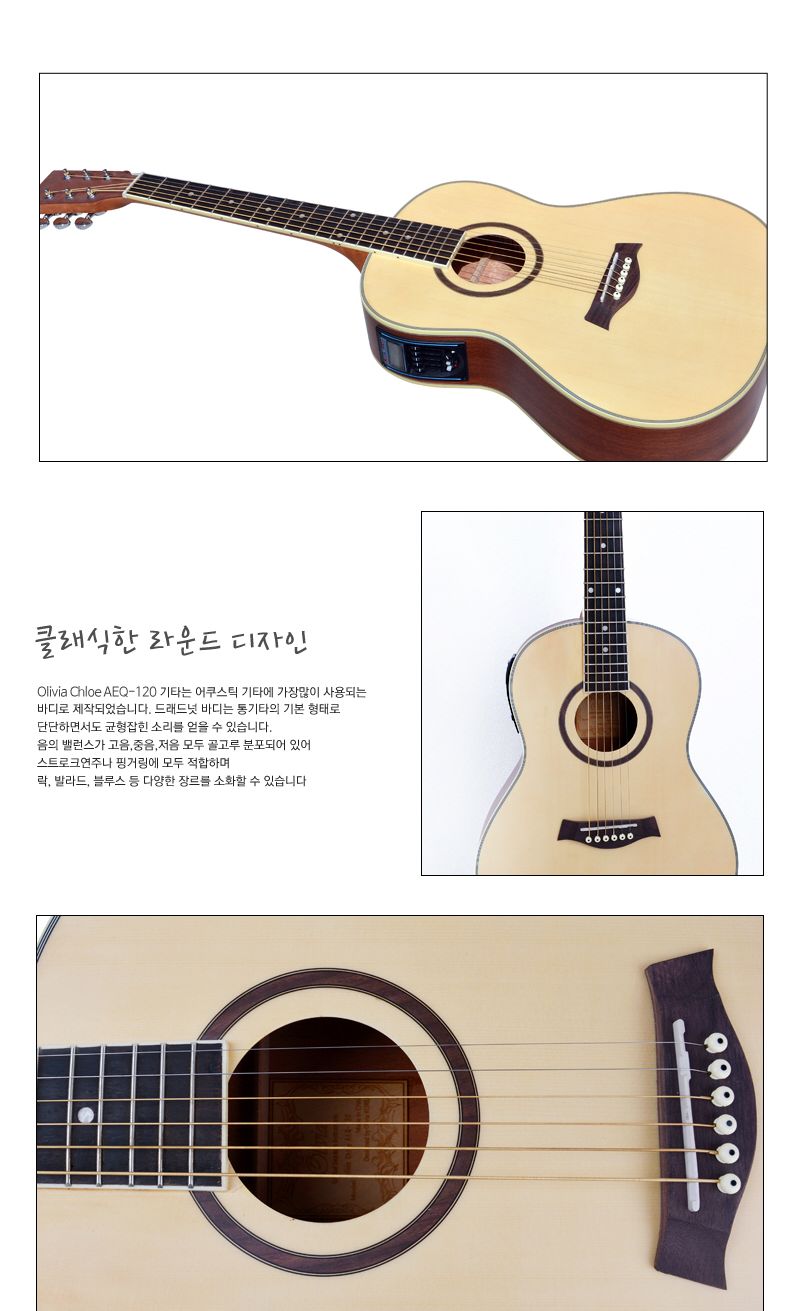 Olivia AEQ-120 미니 EQ 통기타/기타/통기타/고급기타/선물용기타/기타선물/연습기타/연습용기타/초보용기