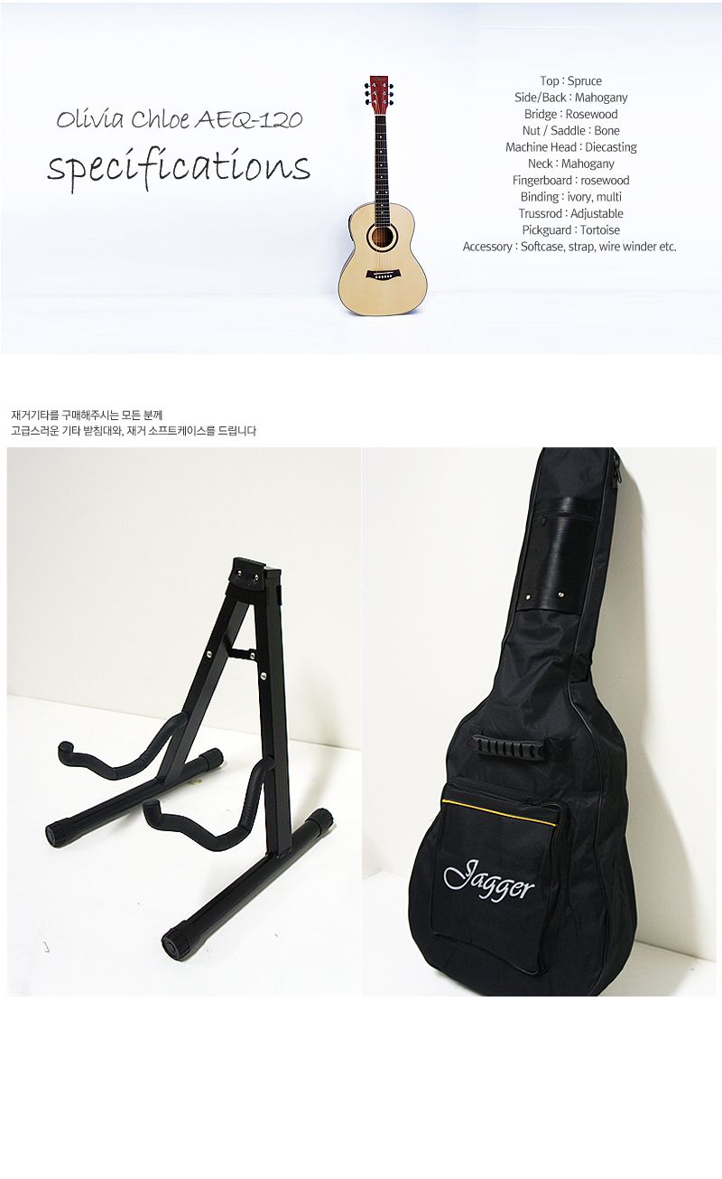 Olivia AEQ-120 미니 EQ 통기타/기타/통기타/고급기타/선물용기타/기타선물/연습기타/연습용기타/초보용기