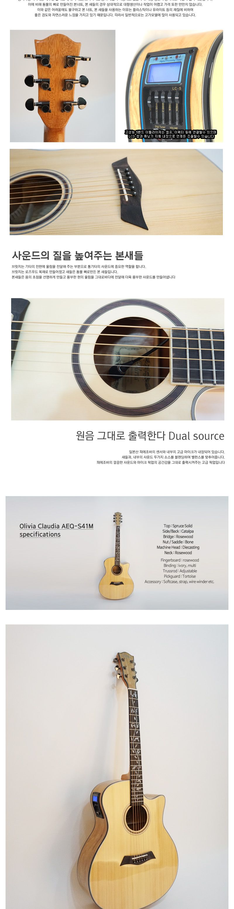 탑솔리드 Olivia aeq S41M 올리비아 어쿠스틱 기타/기타/고급기타/연습용기타/통기타/고급통기타/고급클래