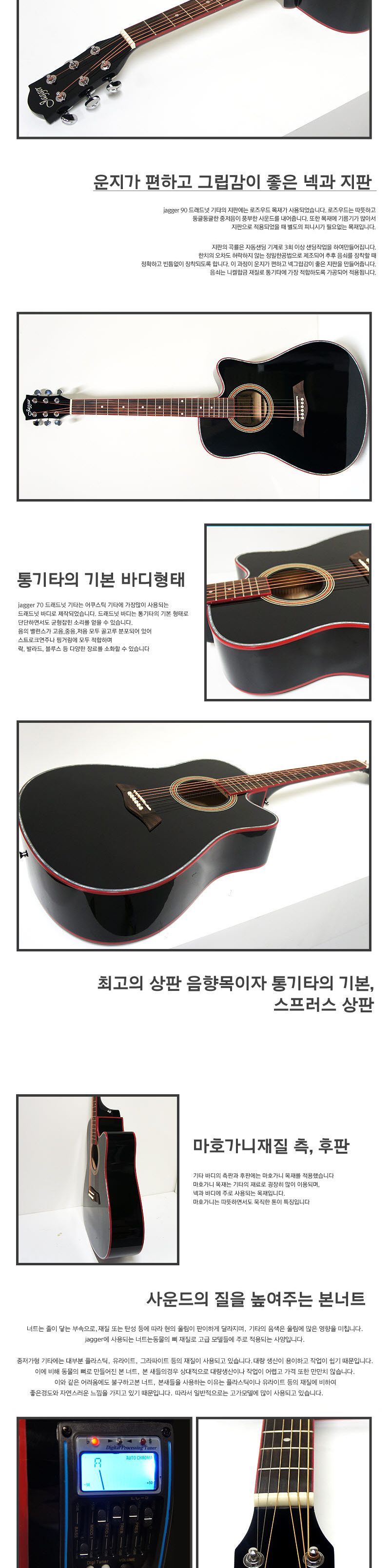 재거 어쿠스틱 통기타 JAGGER A90 블랙/기타/고급기타/연습용기타/통기타/고급통기타/고급클래식기타/클래