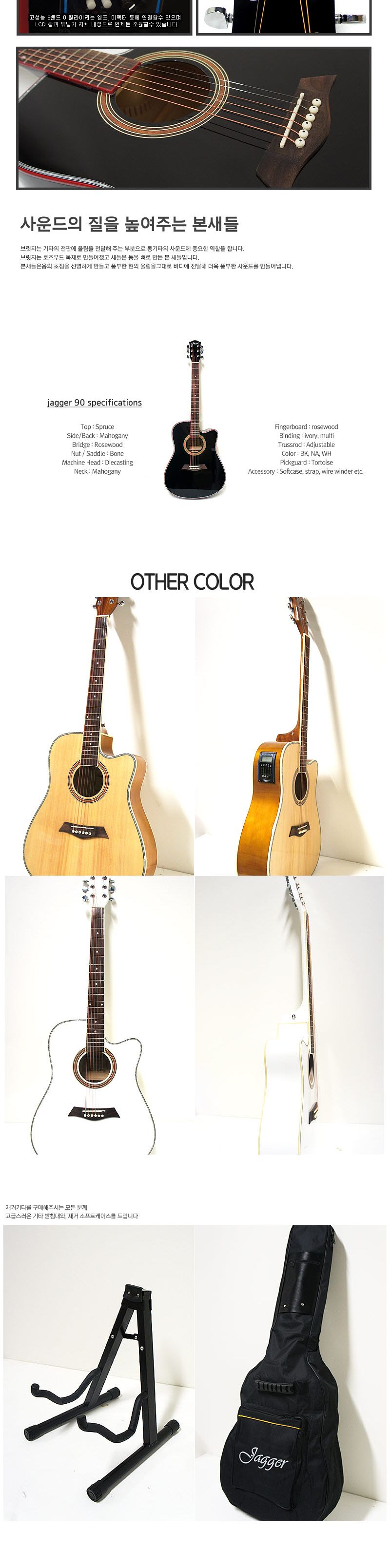 재거 어쿠스틱 통기타 JAGGER A90 블랙/기타/고급기타/연습용기타/통기타/고급통기타/고급클래식기타/클래