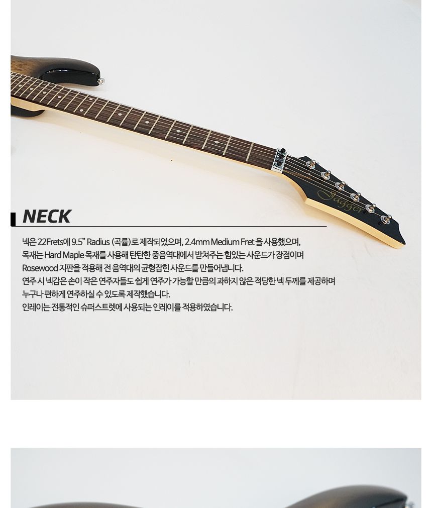 슈퍼스트렛 일렉기타 Jagger ST-G8/전자기타/일렉트릭기타/일렉/일렉기타/기타/고급기타/선물용기타/기타선