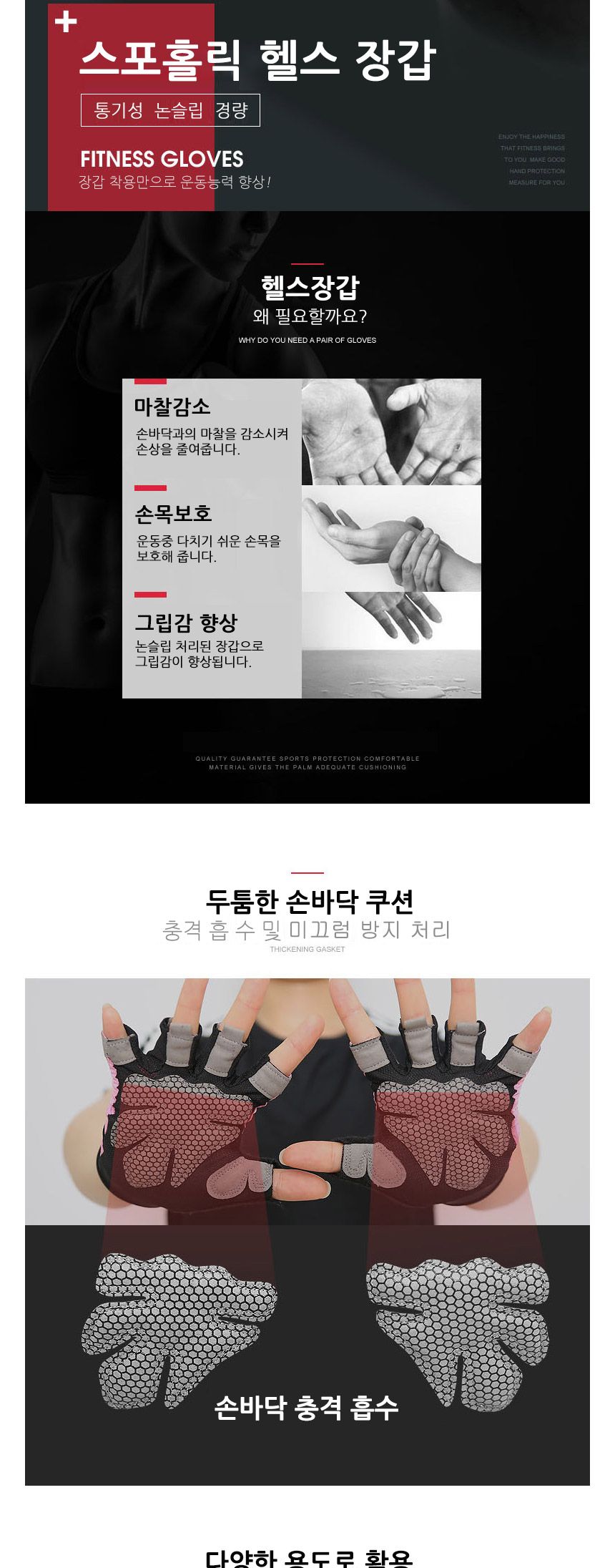 스포홀릭 남자 헬스 운동 장갑 턱걸이 풀업 크로스핏/헬스/헬스용장갑/헬스스트랩/손목스트랩/손목밴드/헬